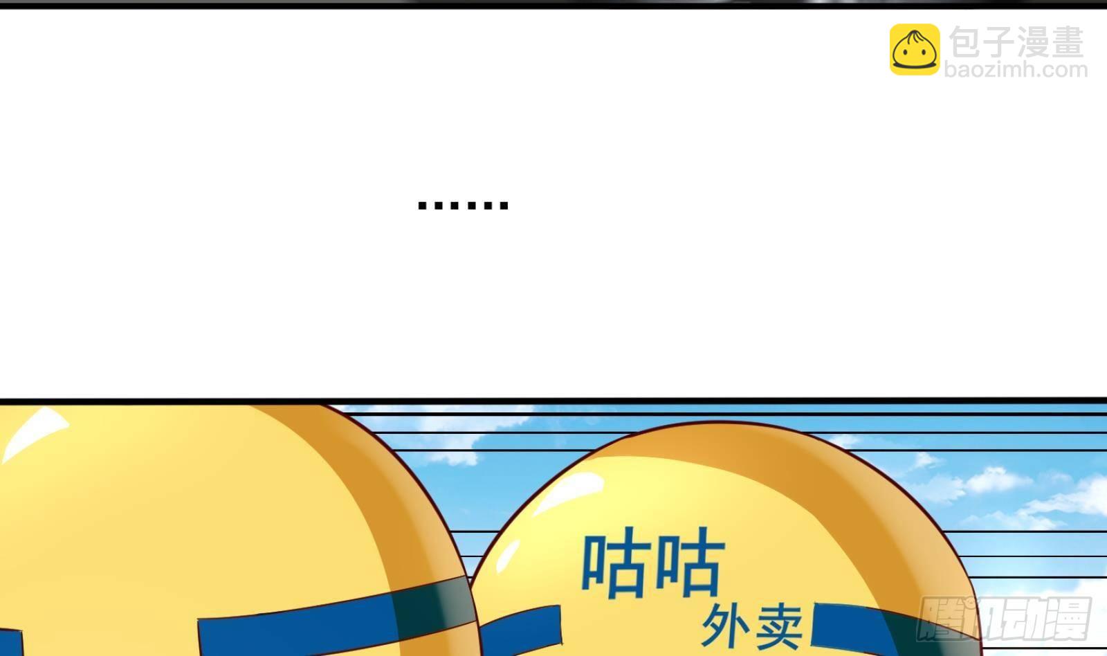 《神级外卖小哥》第26话 这就见家长了？ 第41页
