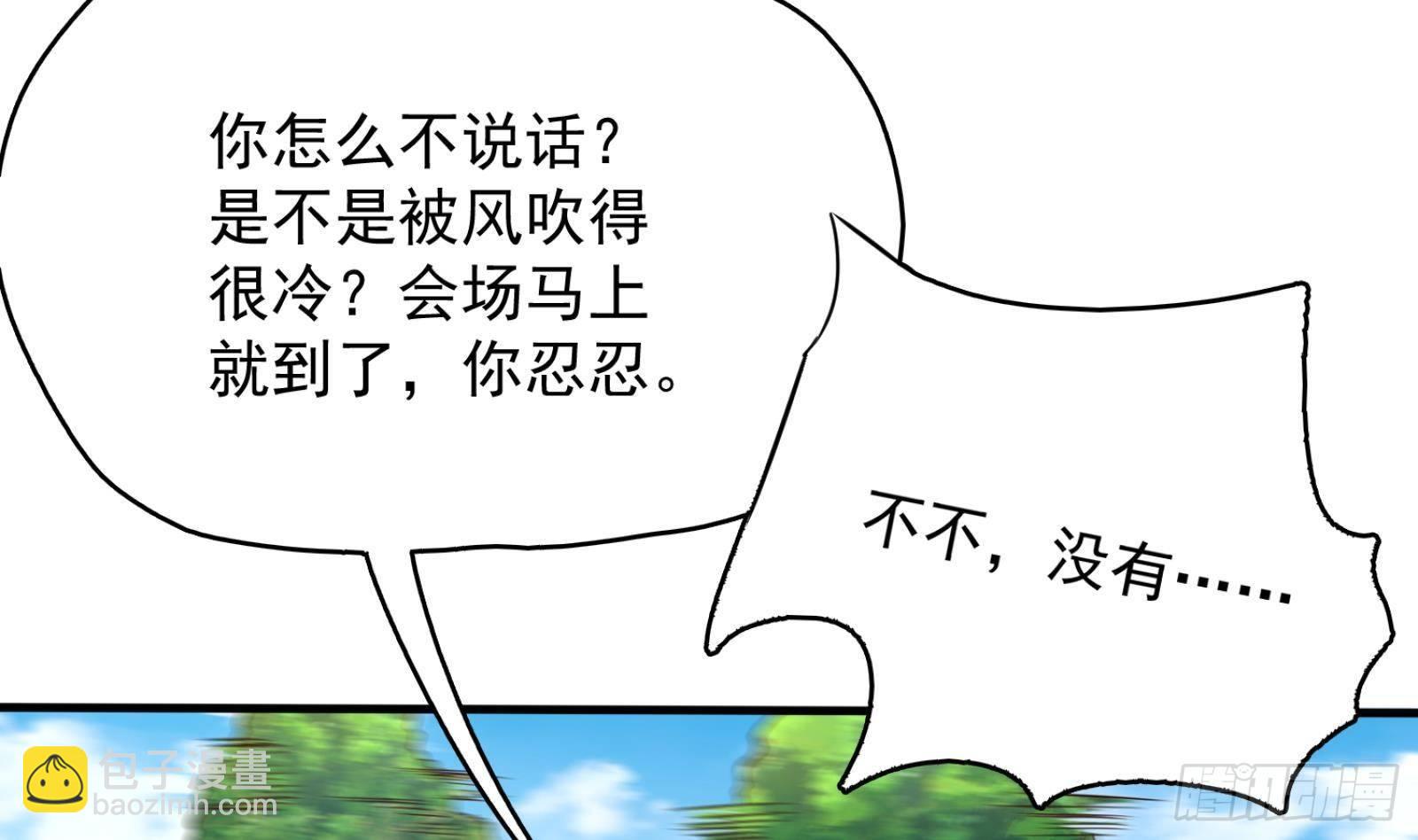 《神级外卖小哥》第26话 这就见家长了？ 第44页