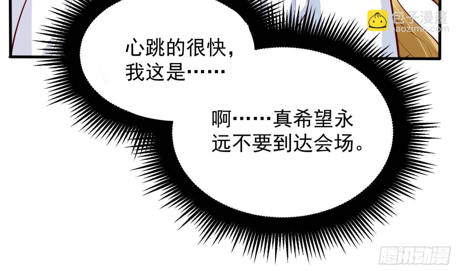 《神级外卖小哥》第26话 这就见家长了？ 第49页