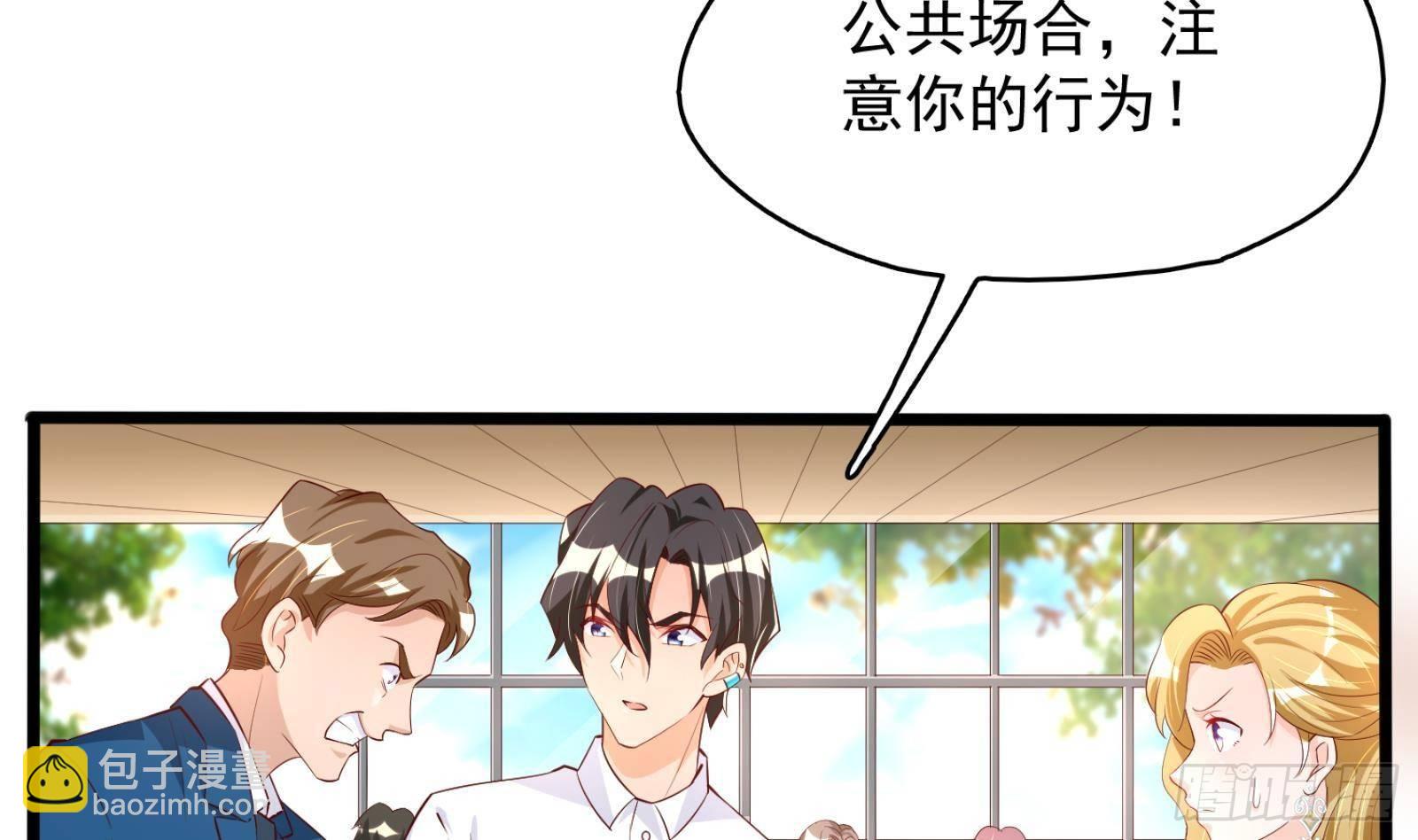 《神级外卖小哥》第26话 这就见家长了？ 第5页