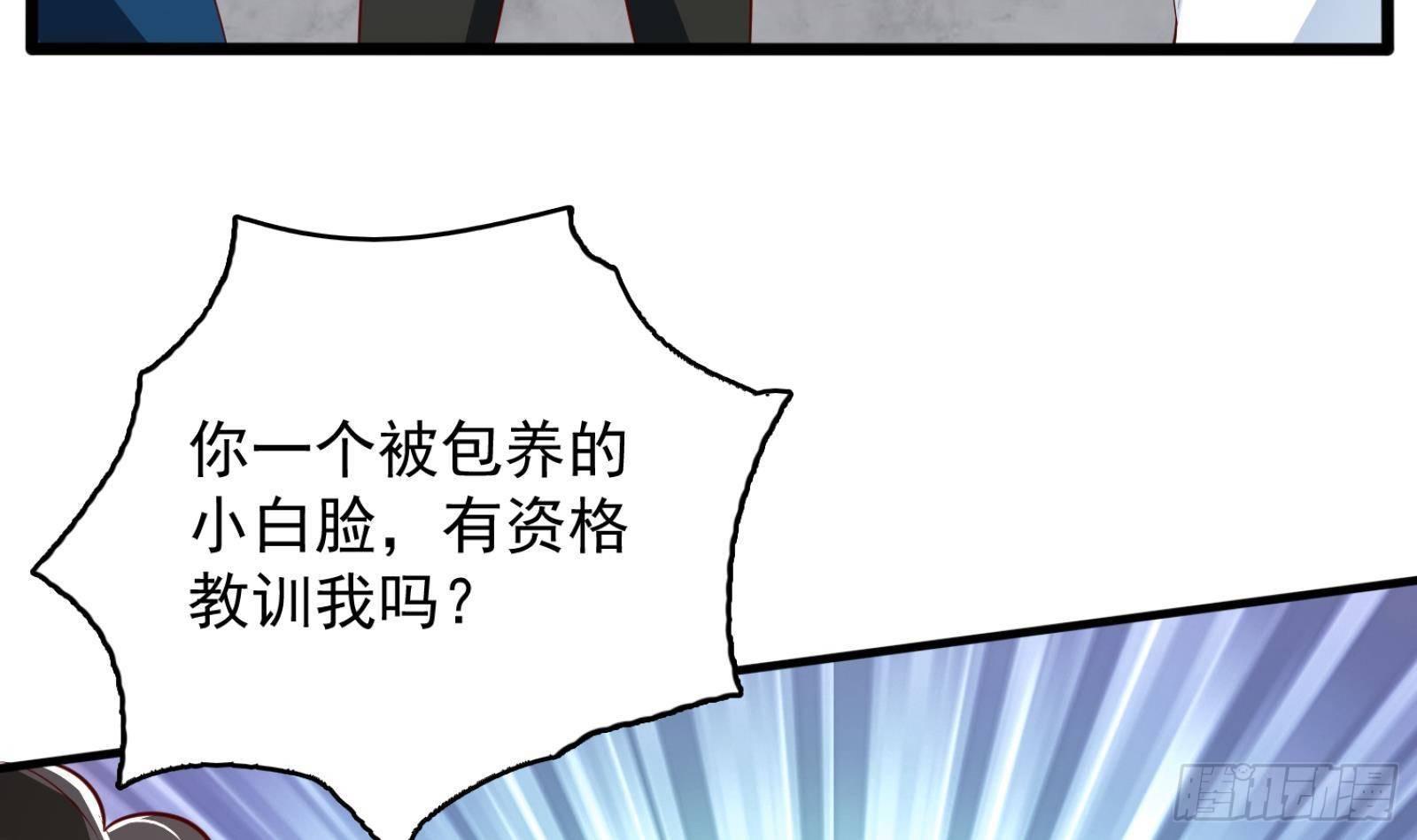 《神级外卖小哥》第26话 这就见家长了？ 第7页