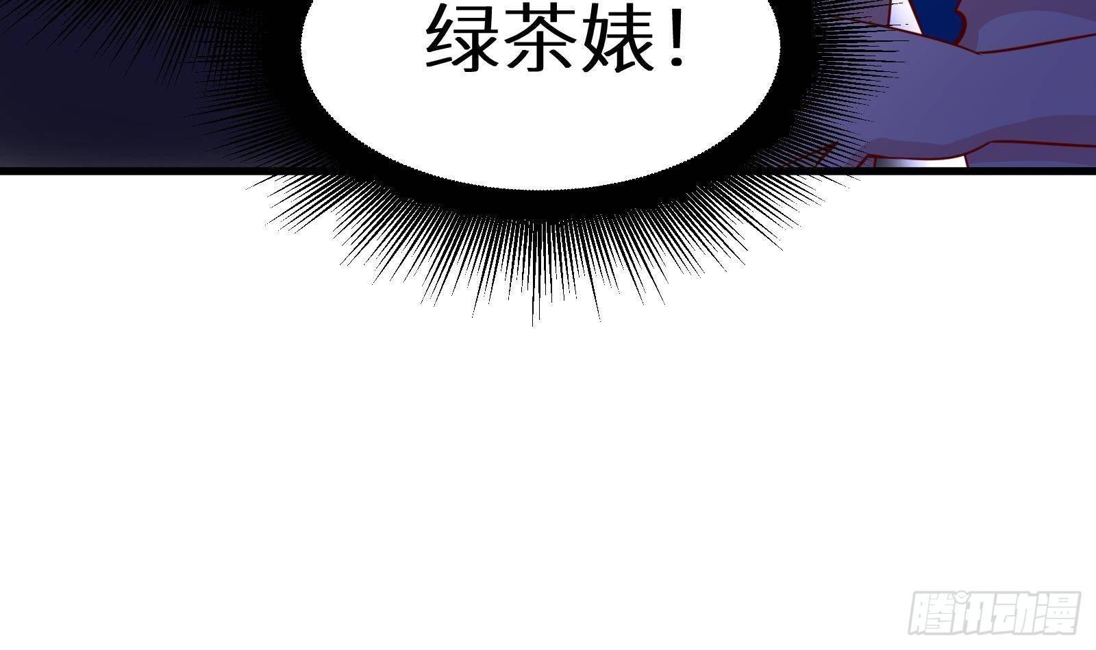 《神级外卖小哥》第25话 又见渣男 第16页
