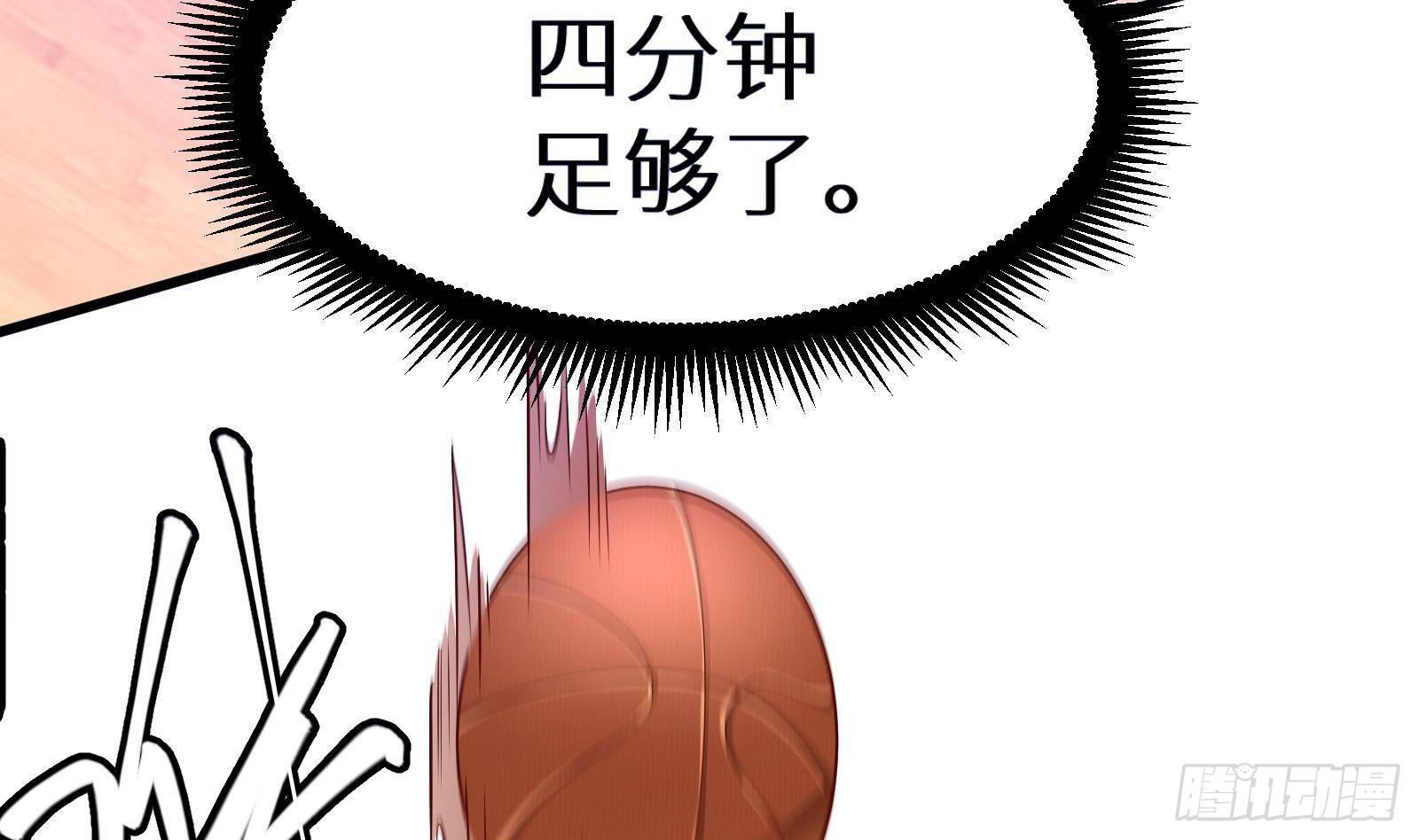 《神级外卖小哥》第24话 明明是我先 第11页