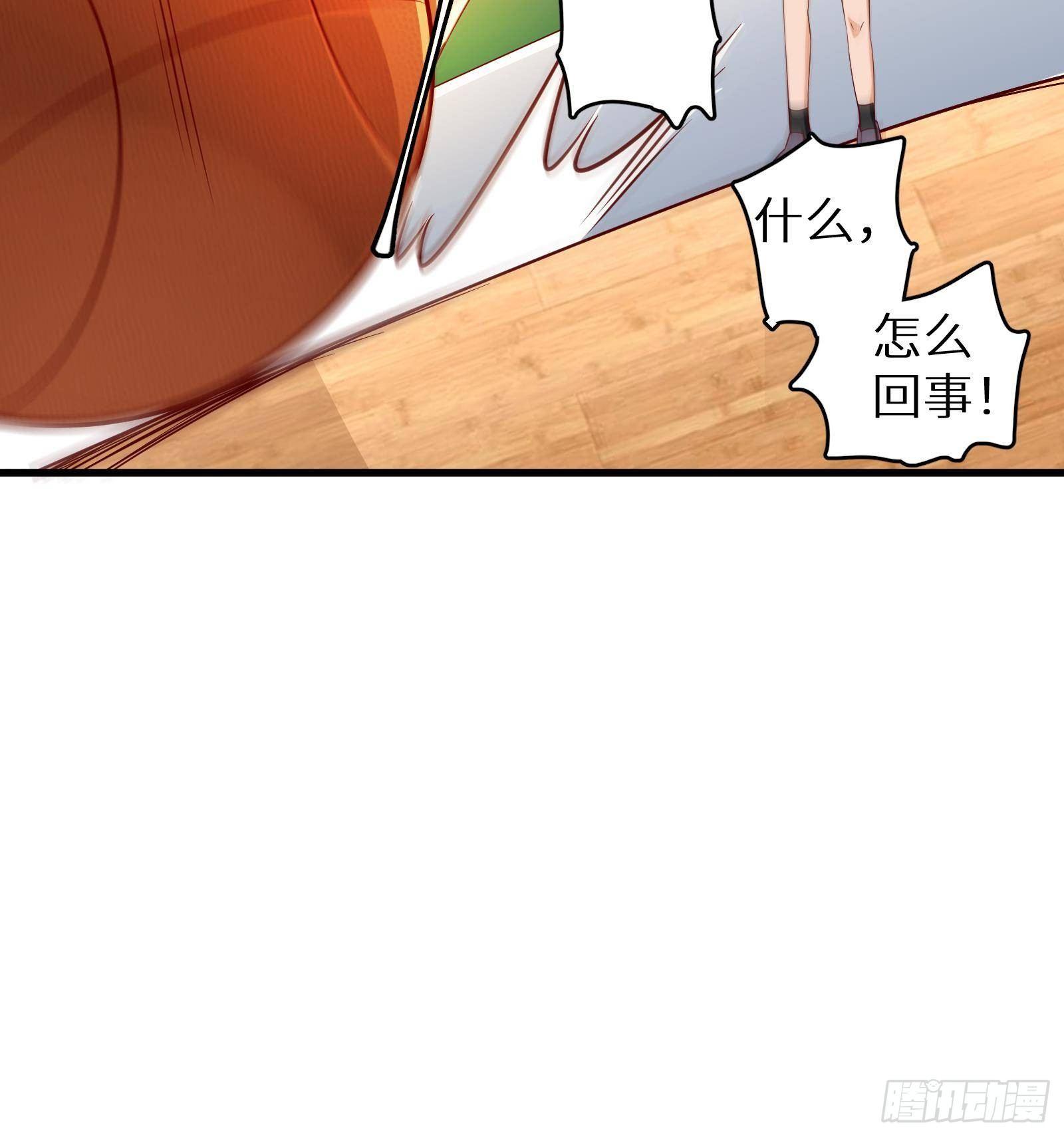 《神级外卖小哥》第24话 明明是我先 第25页