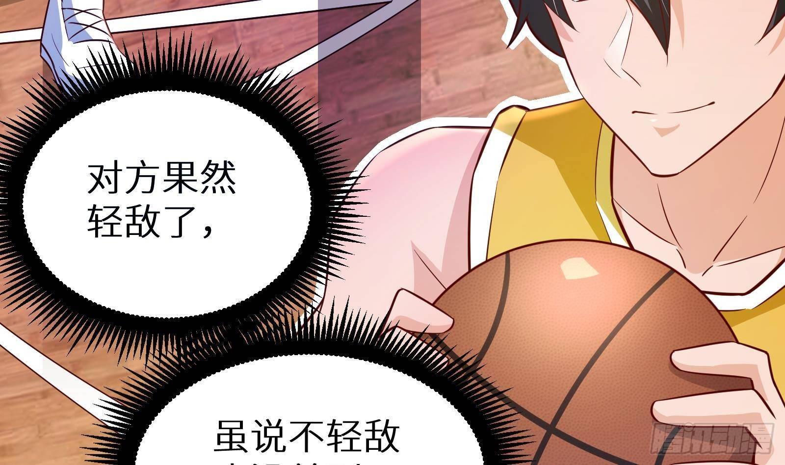 《神级外卖小哥》第24话 明明是我先 第30页