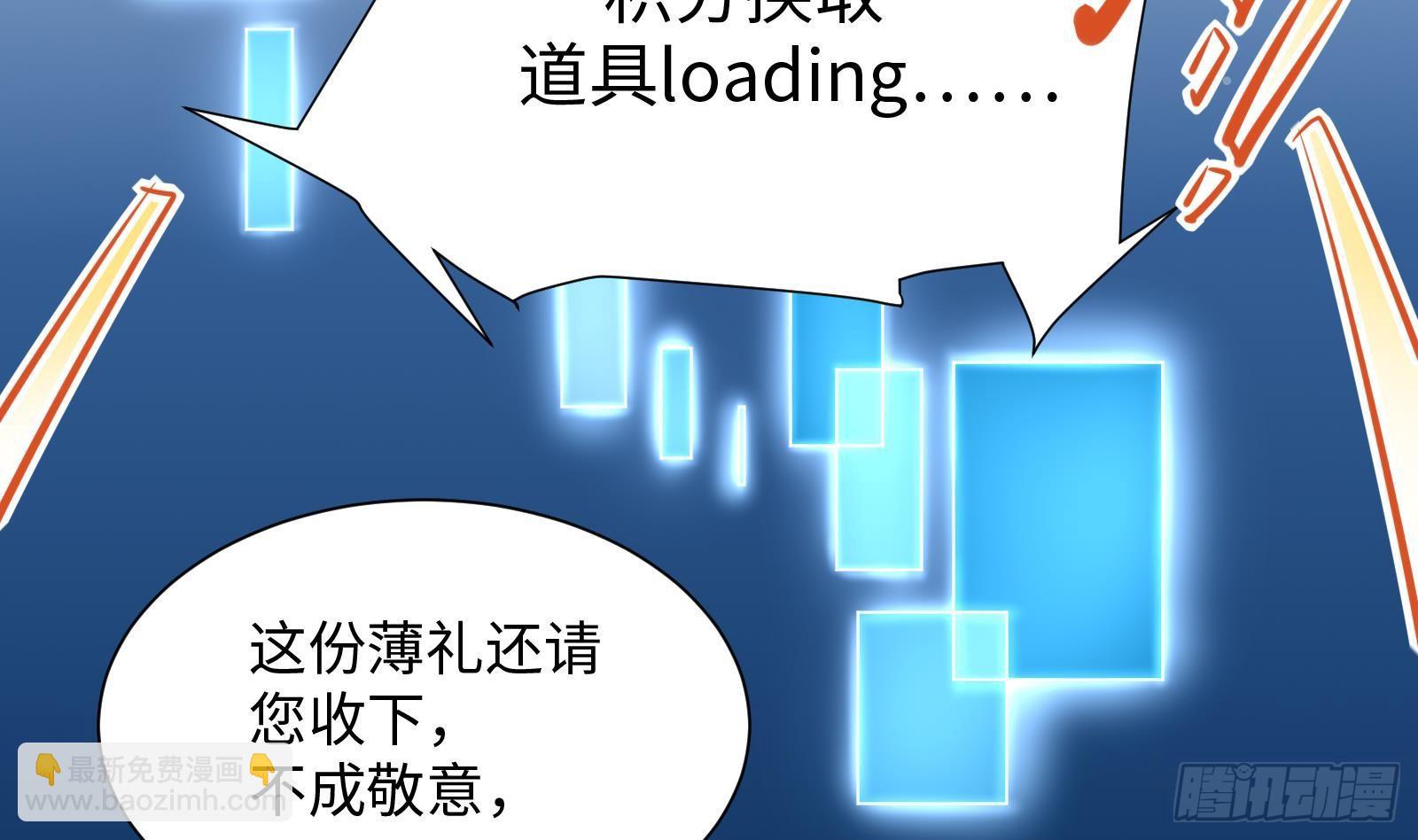 《神级外卖小哥》第27话 让你当总裁 第11页