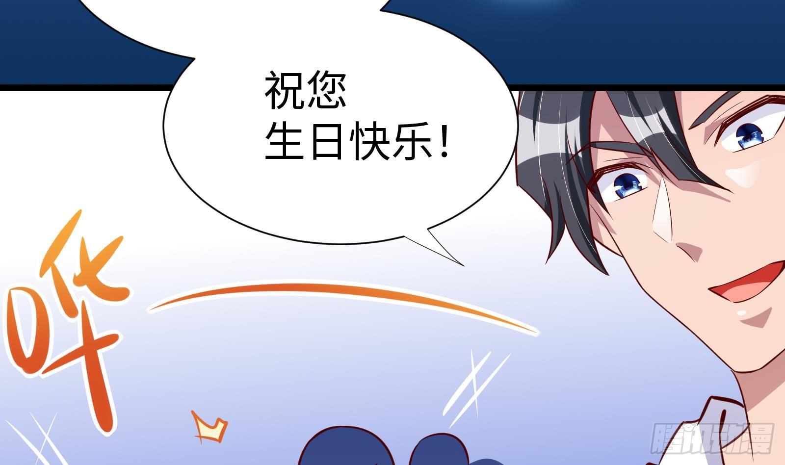 《神级外卖小哥》第27话 让你当总裁 第12页