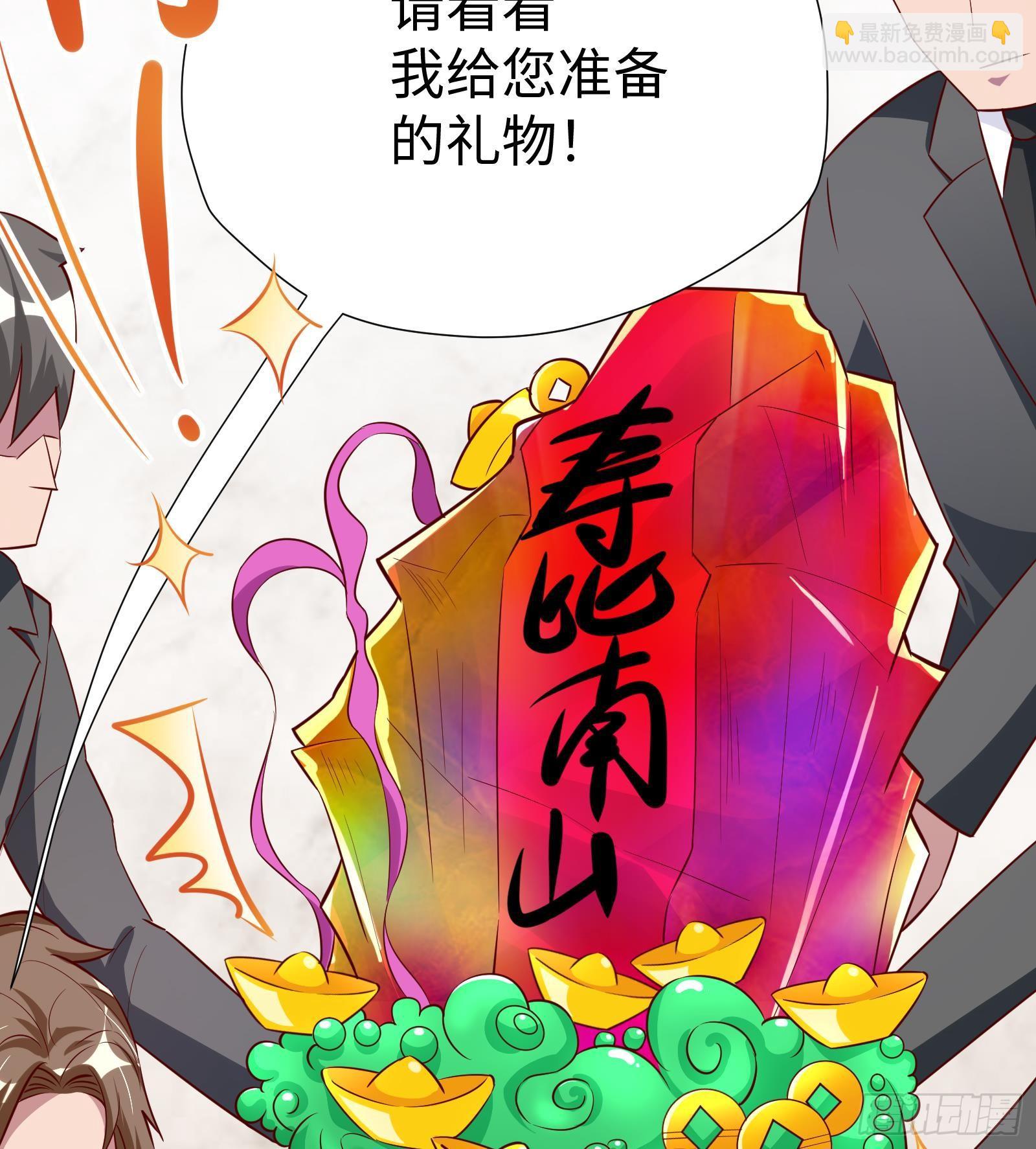 《神级外卖小哥》第27话 让你当总裁 第21页