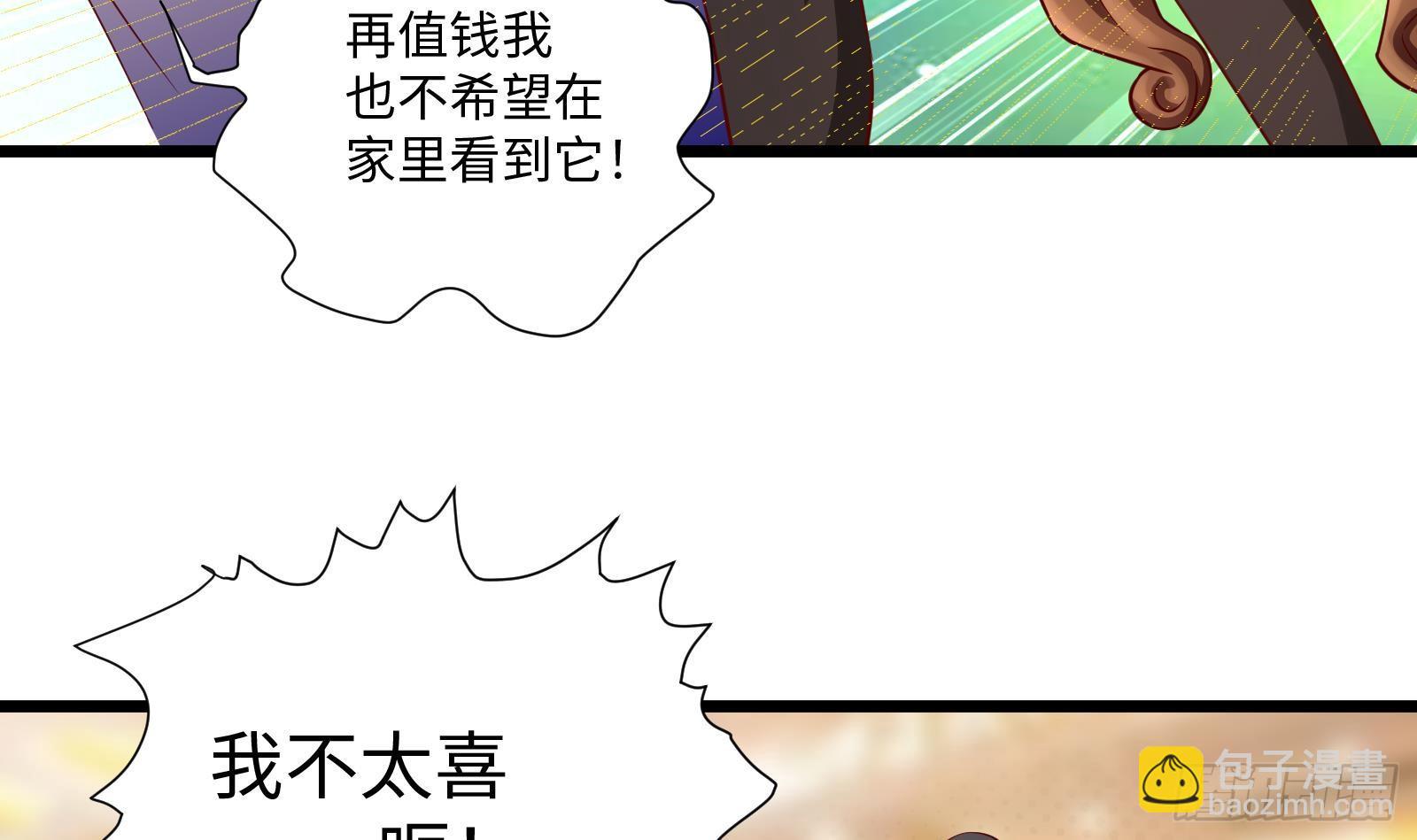 《神级外卖小哥》第27话 让你当总裁 第25页