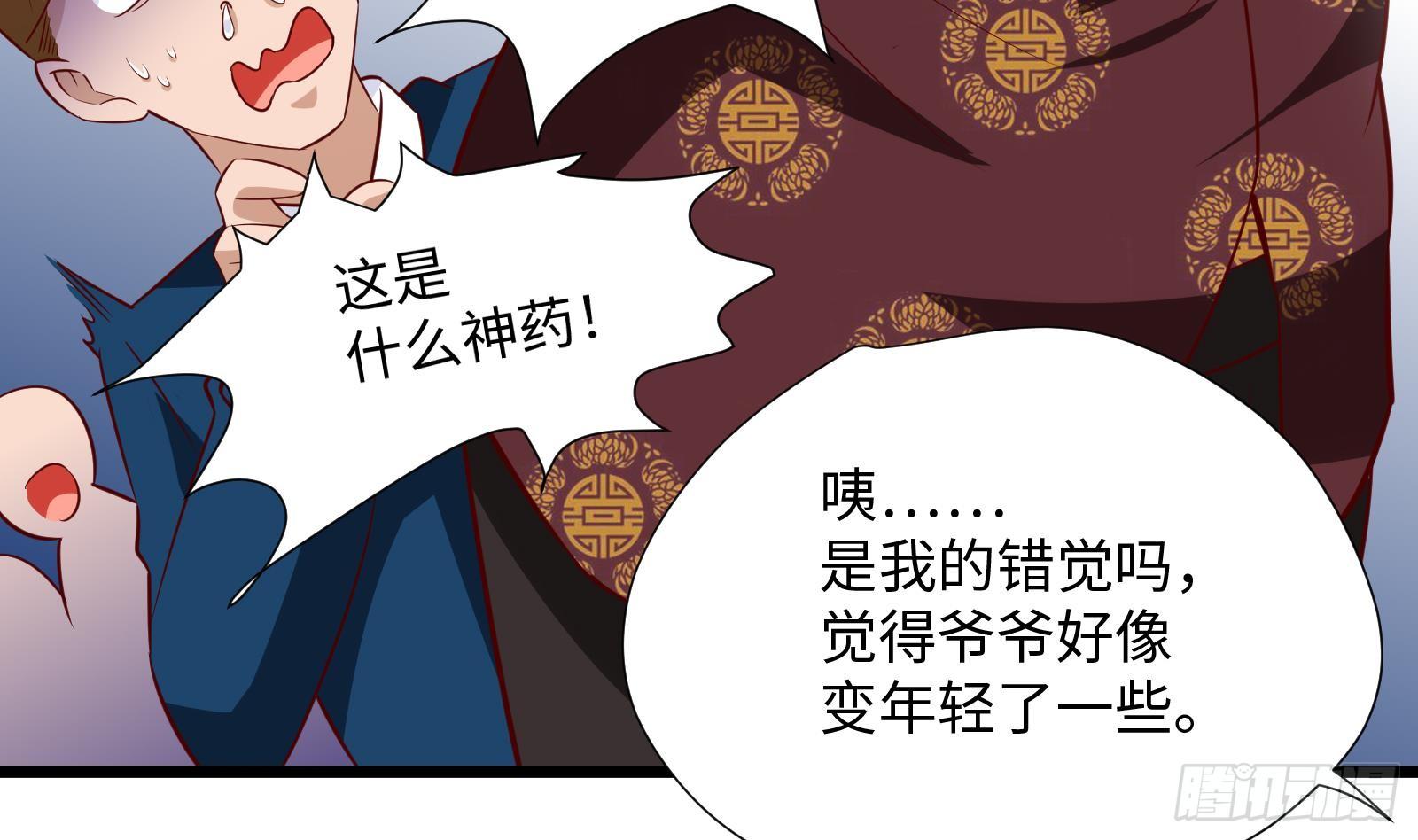 《神级外卖小哥》第27话 让你当总裁 第38页