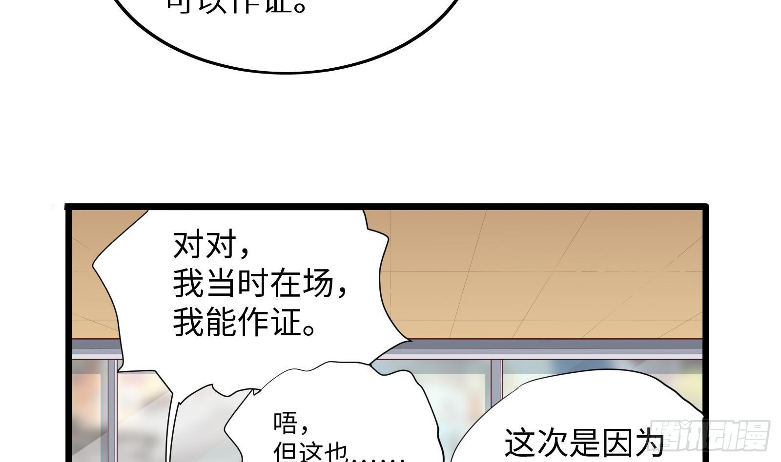 《神级外卖小哥》第27话 让你当总裁 第8页
