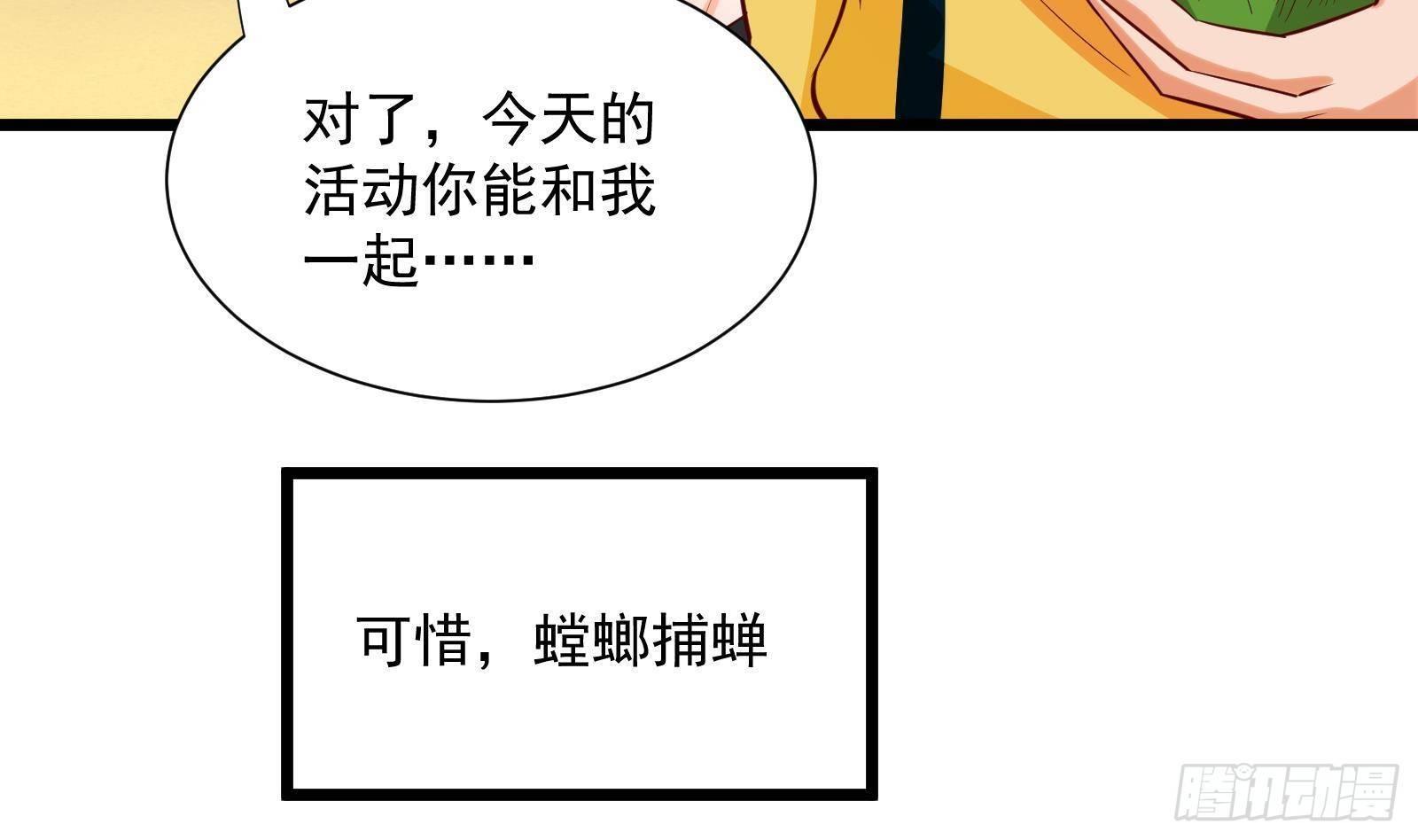 《神级外卖小哥》第30话 螳螂捕蝉黄雀在后 第11页