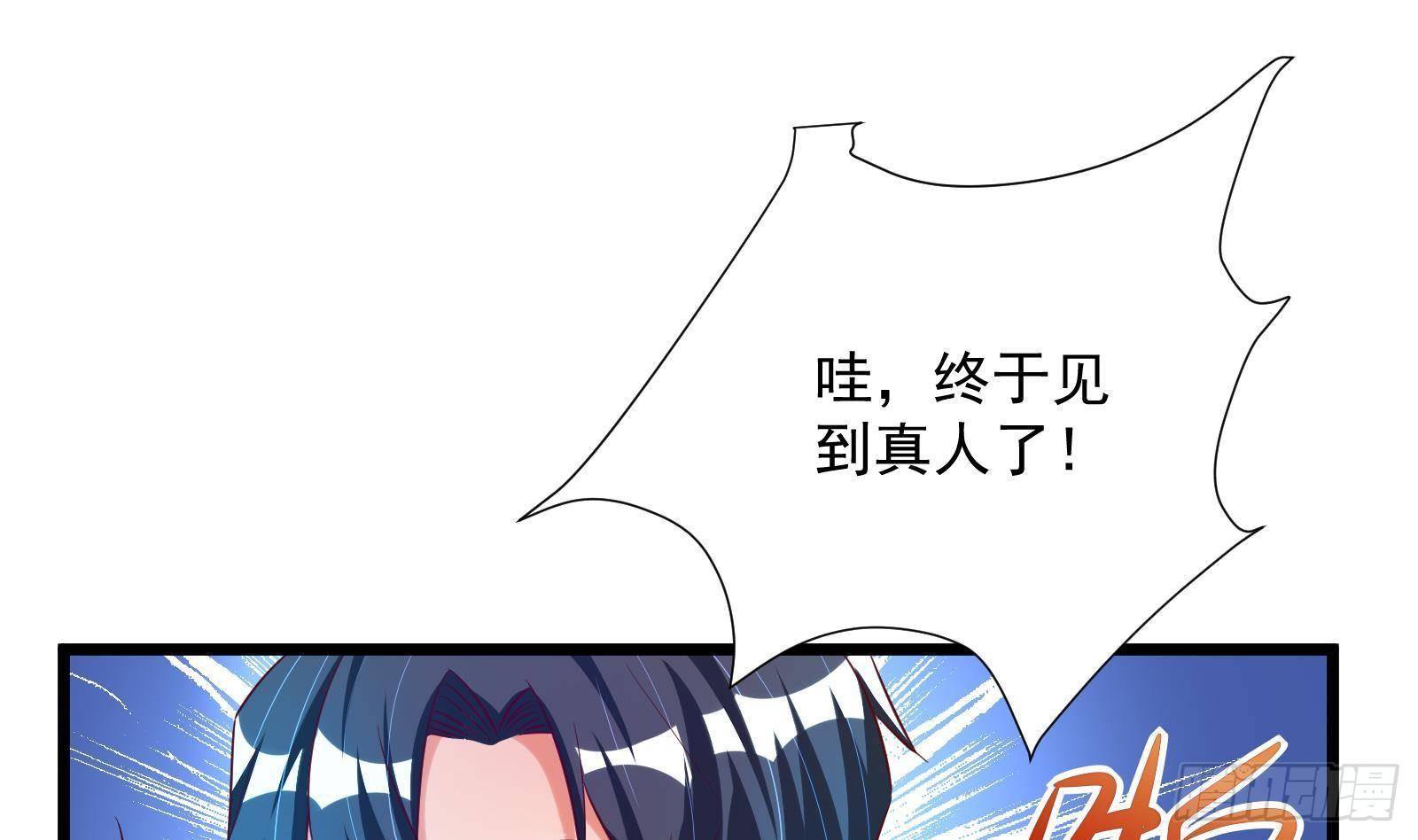 《神级外卖小哥》第30话 螳螂捕蝉黄雀在后 第12页