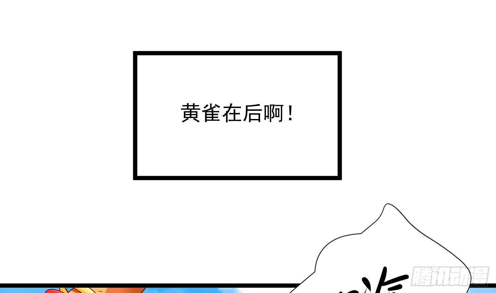 《神级外卖小哥》第30话 螳螂捕蝉黄雀在后 第14页