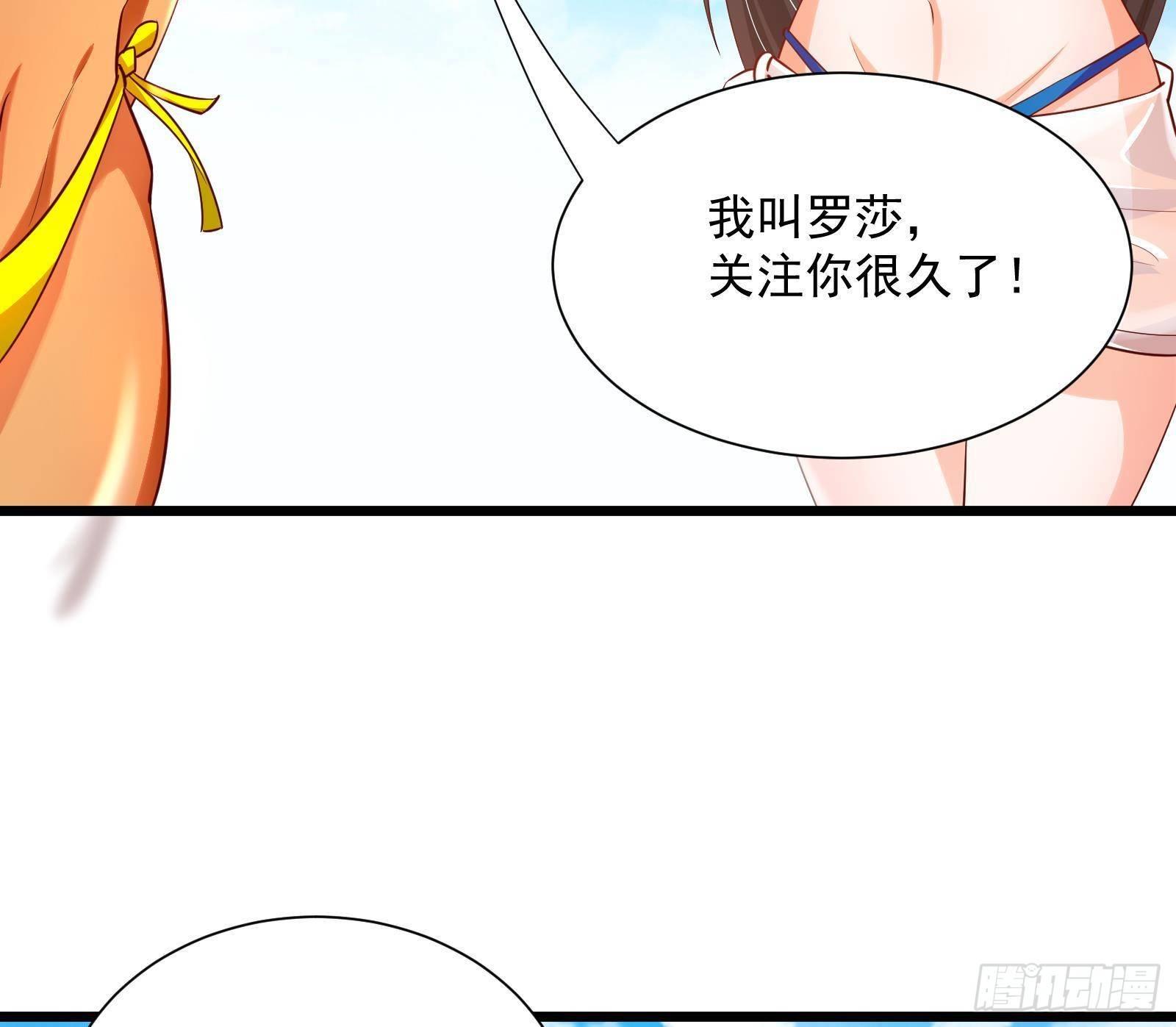 《神级外卖小哥》第30话 螳螂捕蝉黄雀在后 第17页