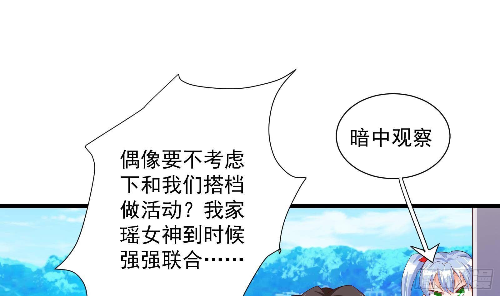 《神级外卖小哥》第30话 螳螂捕蝉黄雀在后 第20页