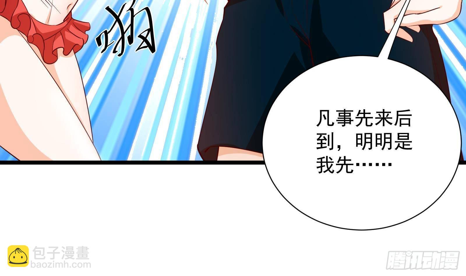 《神级外卖小哥》第30话 螳螂捕蝉黄雀在后 第25页