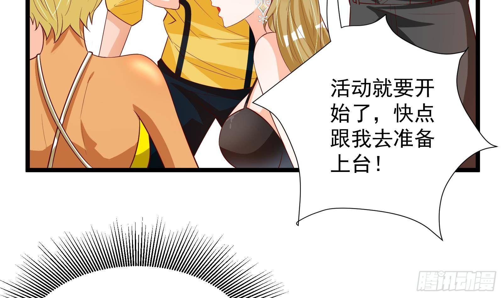 《神级外卖小哥》第30话 螳螂捕蝉黄雀在后 第30页