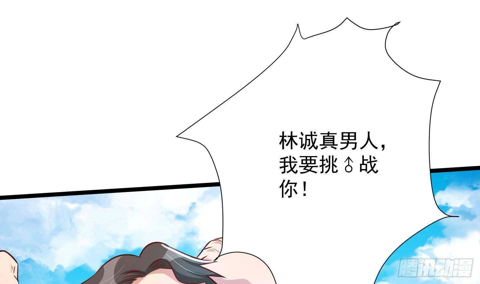《神级外卖小哥》第30话 螳螂捕蝉黄雀在后 第35页