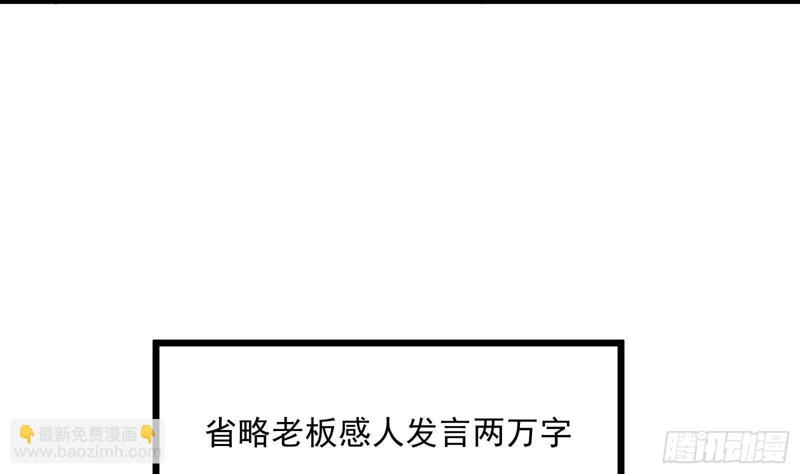 《神级外卖小哥》第30话 螳螂捕蝉黄雀在后 第41页
