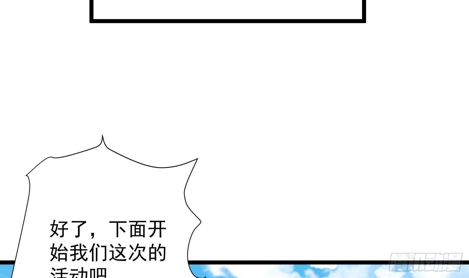 《神级外卖小哥》第30话 螳螂捕蝉黄雀在后 第42页