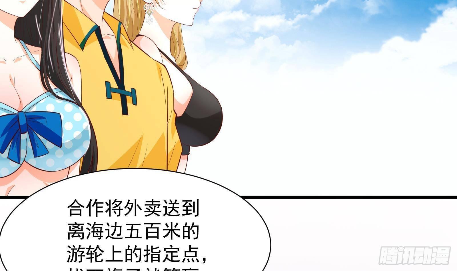 《神级外卖小哥》第30话 螳螂捕蝉黄雀在后 第44页