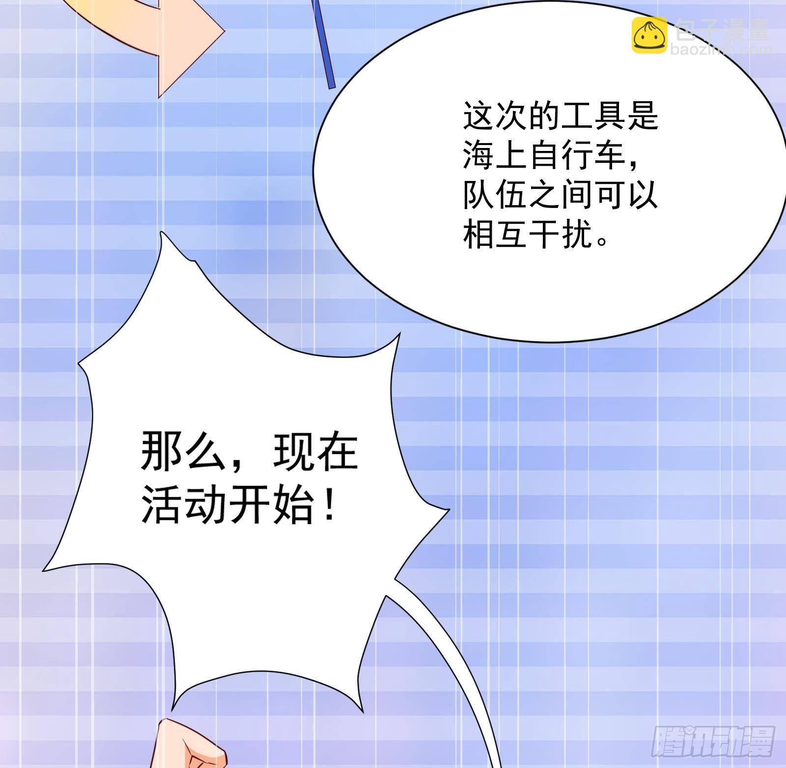 《神级外卖小哥》第30话 螳螂捕蝉黄雀在后 第47页