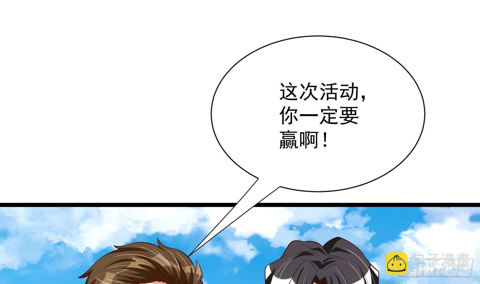 《神级外卖小哥》第30话 螳螂捕蝉黄雀在后 第50页