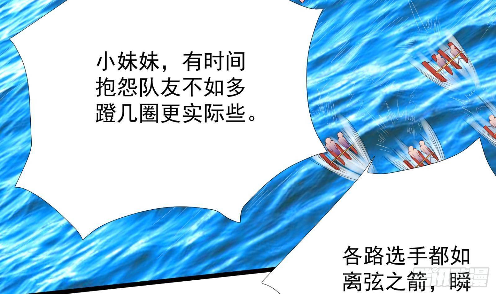 《神级外卖小哥》第31话 一定要让你身败名裂 第12页