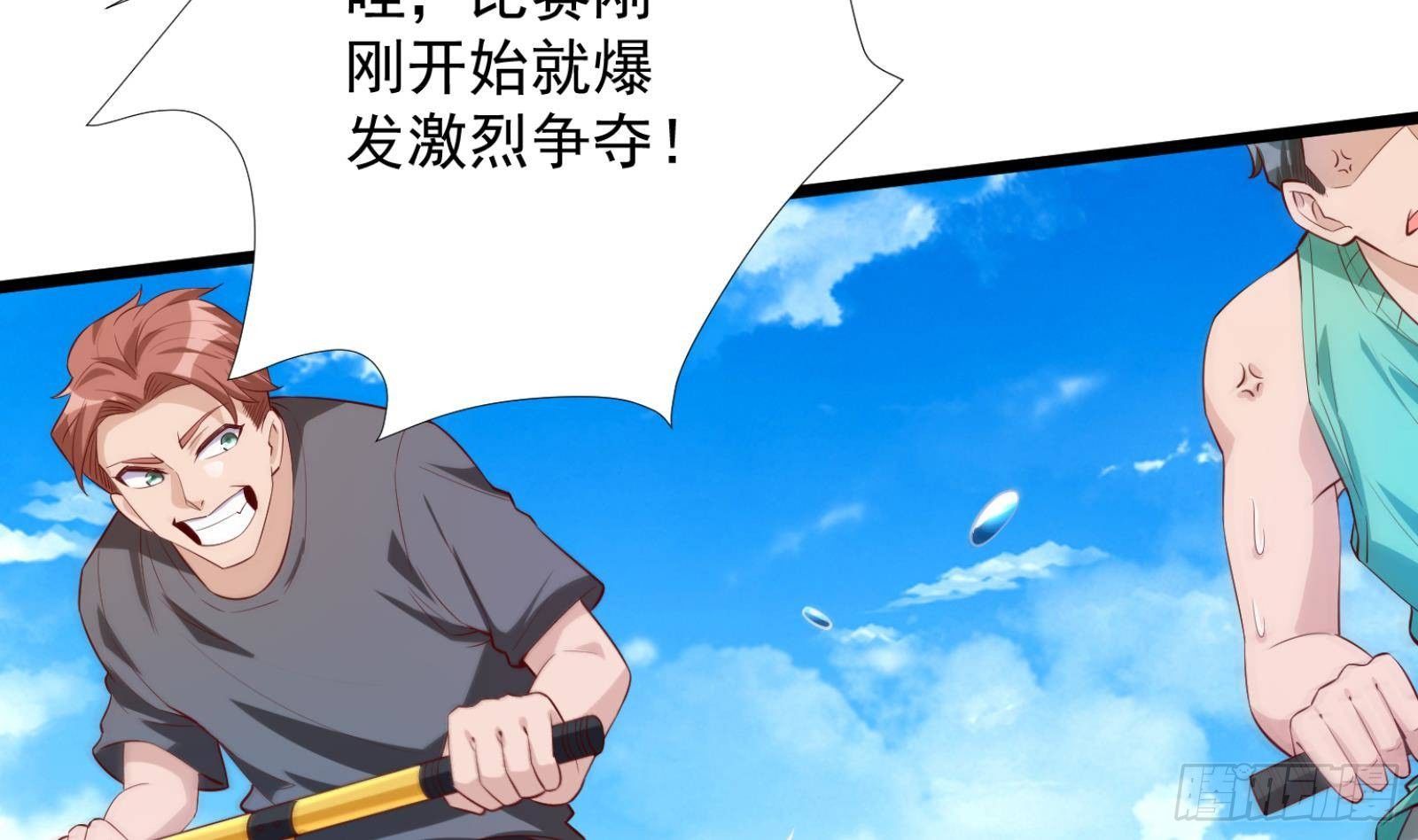 《神级外卖小哥》第31话 一定要让你身败名裂 第14页