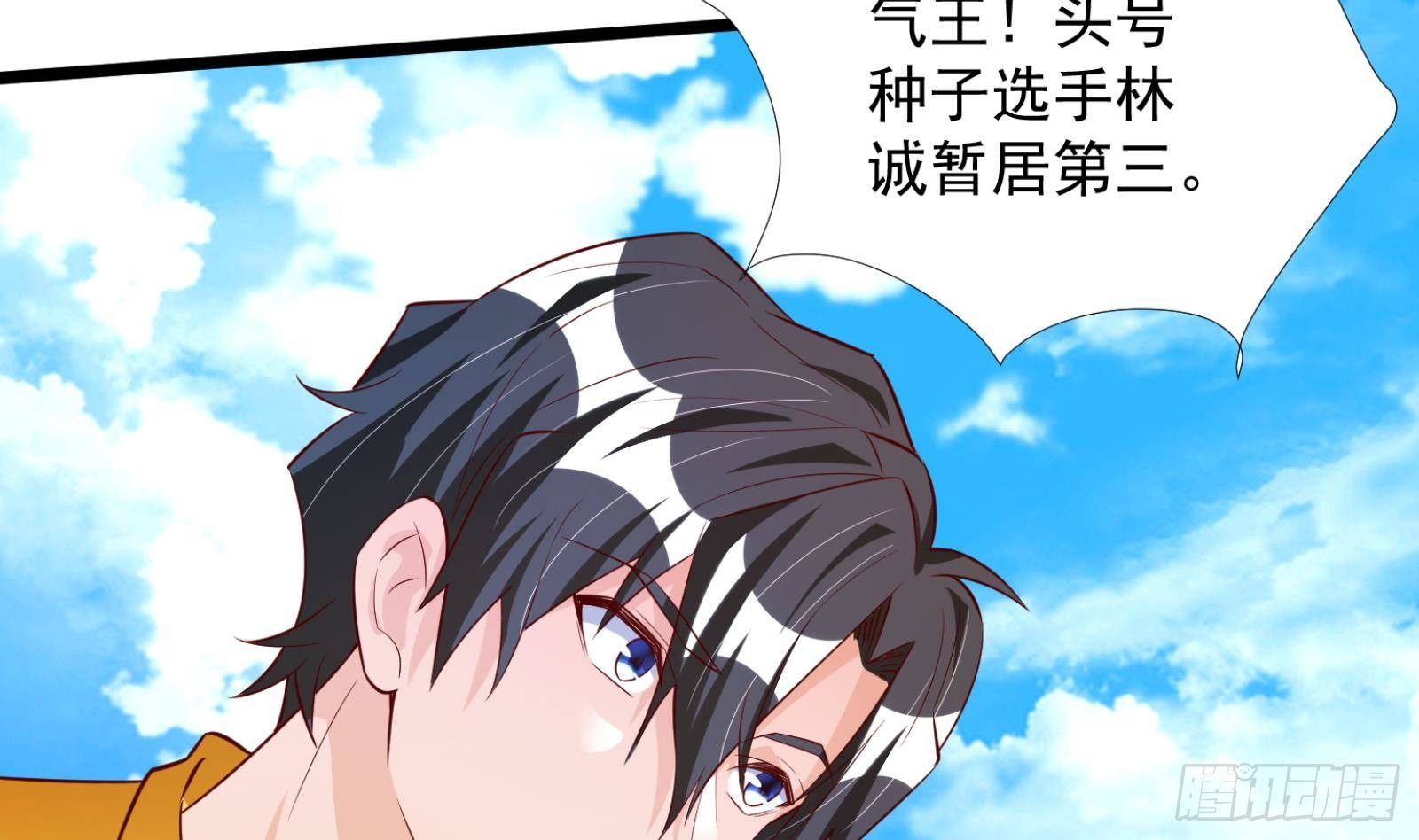 《神级外卖小哥》第31话 一定要让你身败名裂 第18页