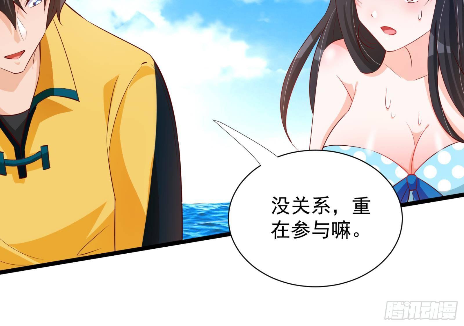 《神级外卖小哥》第31话 一定要让你身败名裂 第22页