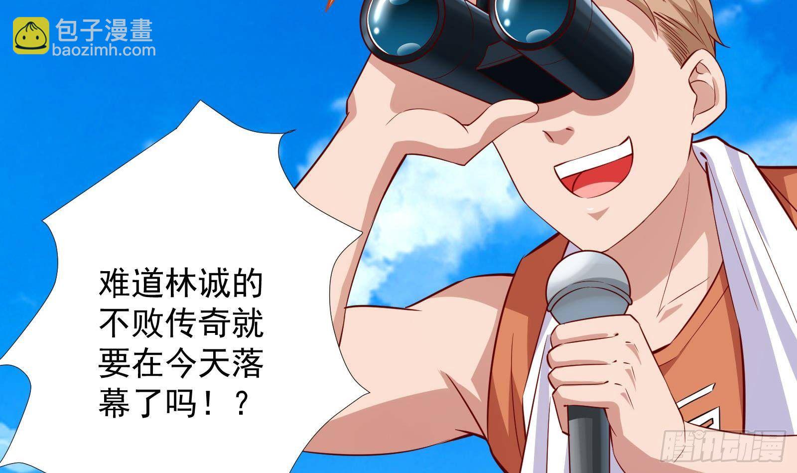 《神级外卖小哥》第31话 一定要让你身败名裂 第25页
