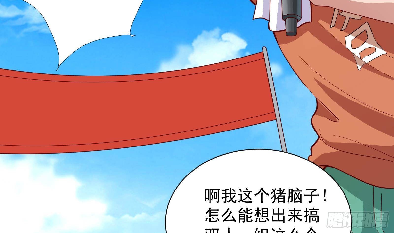 《神级外卖小哥》第31话 一定要让你身败名裂 第26页