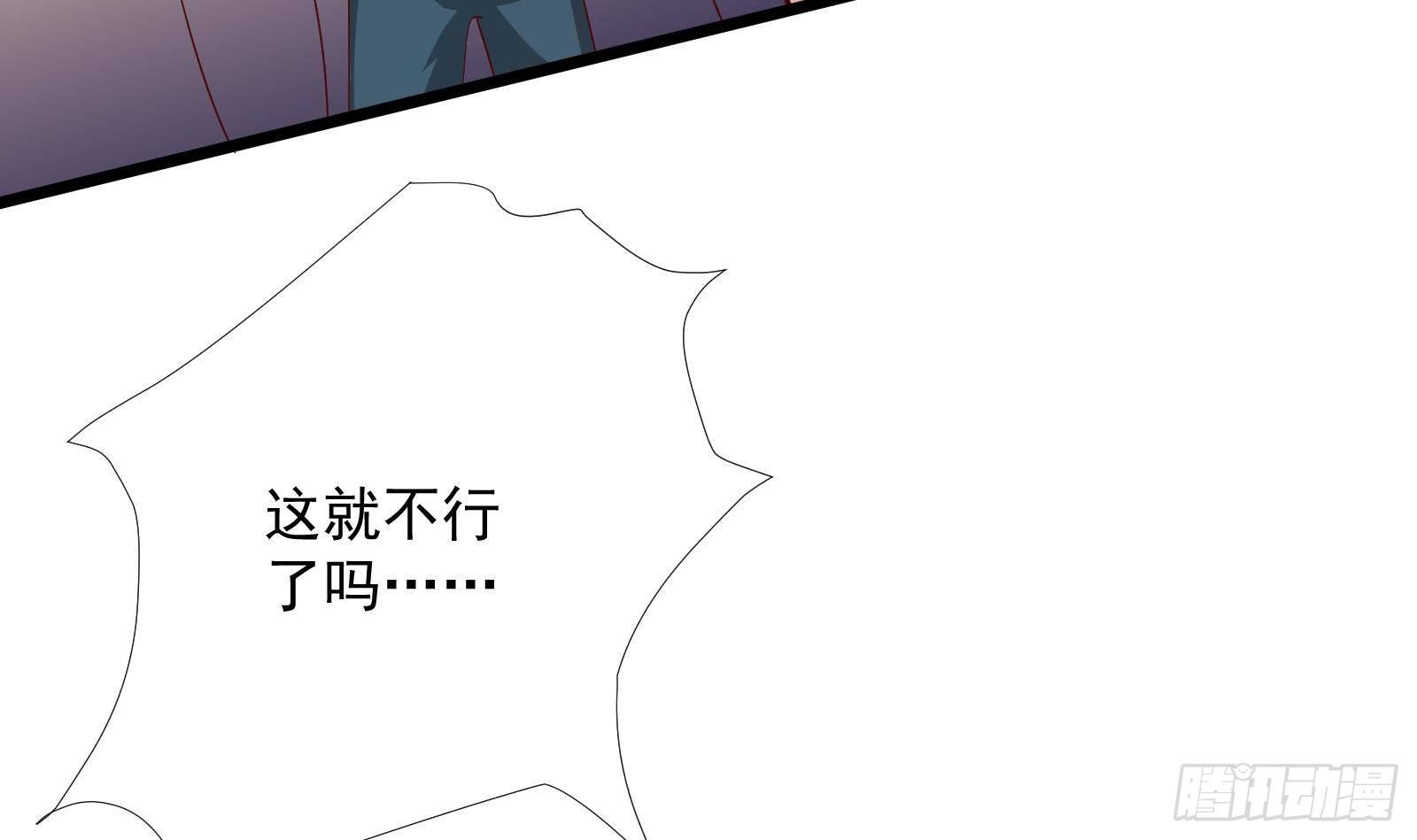 《神级外卖小哥》第31话 一定要让你身败名裂 第28页