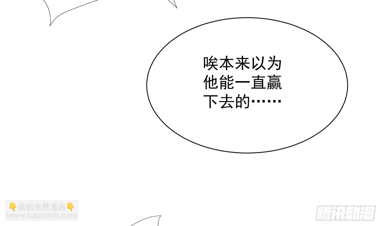 《神级外卖小哥》第31话 一定要让你身败名裂 第29页