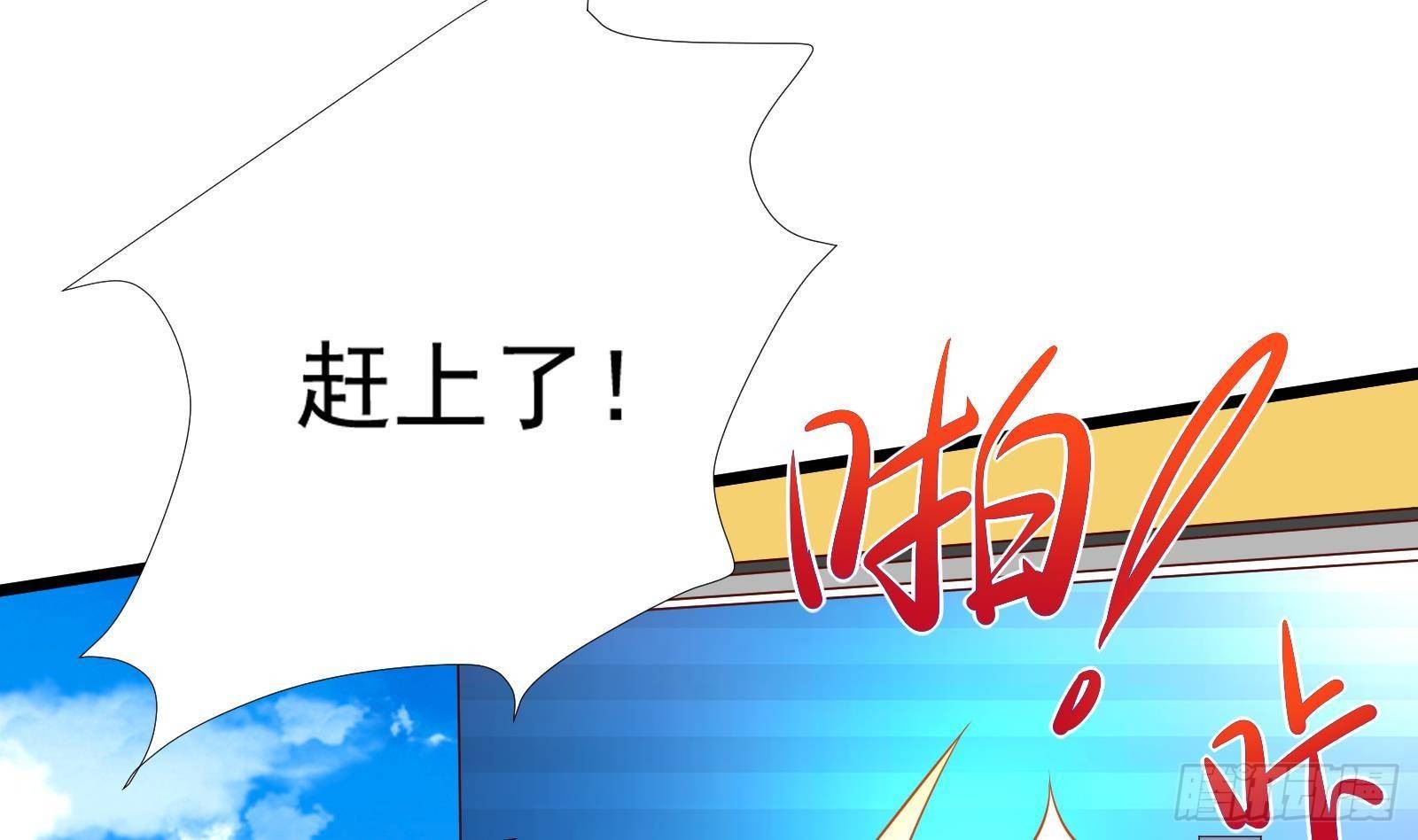 《神级外卖小哥》第31话 一定要让你身败名裂 第30页