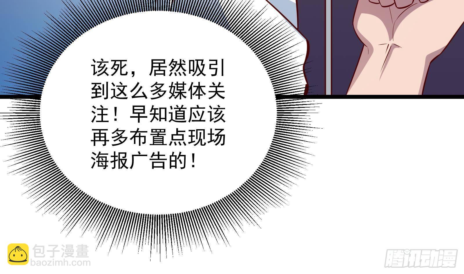 《神级外卖小哥》第31话 一定要让你身败名裂 第35页