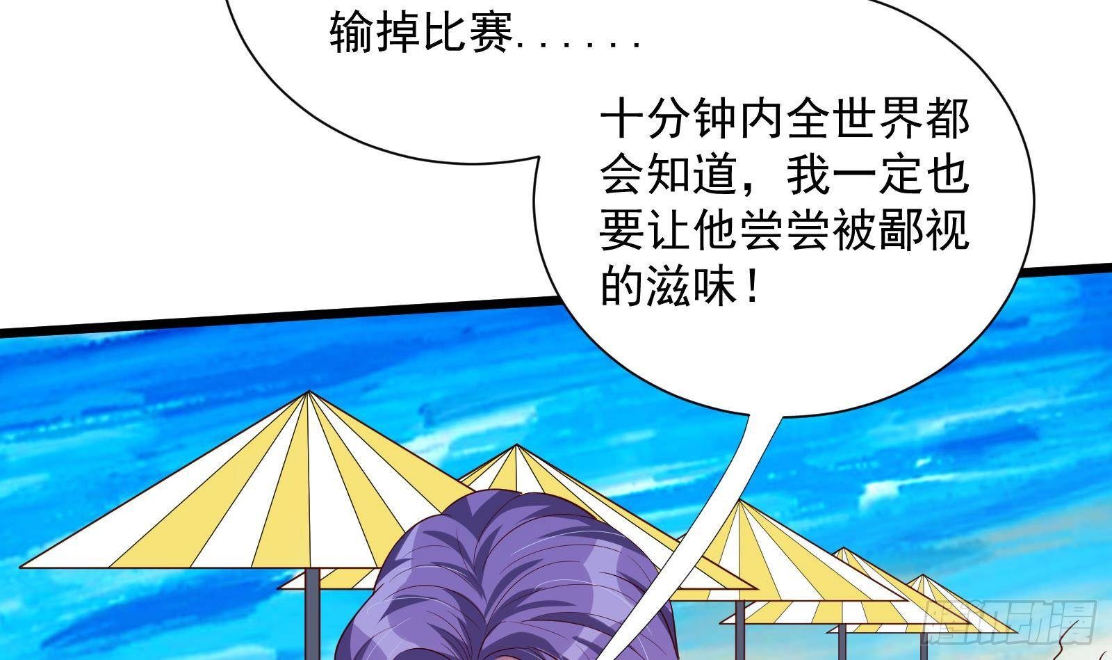 《神级外卖小哥》第31话 一定要让你身败名裂 第37页
