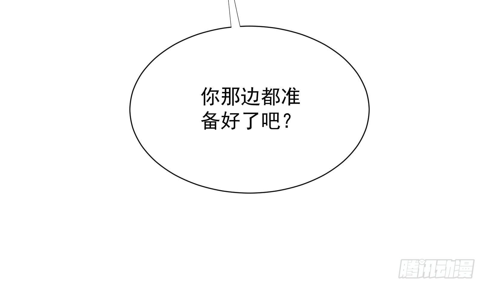 《神级外卖小哥》第31话 一定要让你身败名裂 第40页