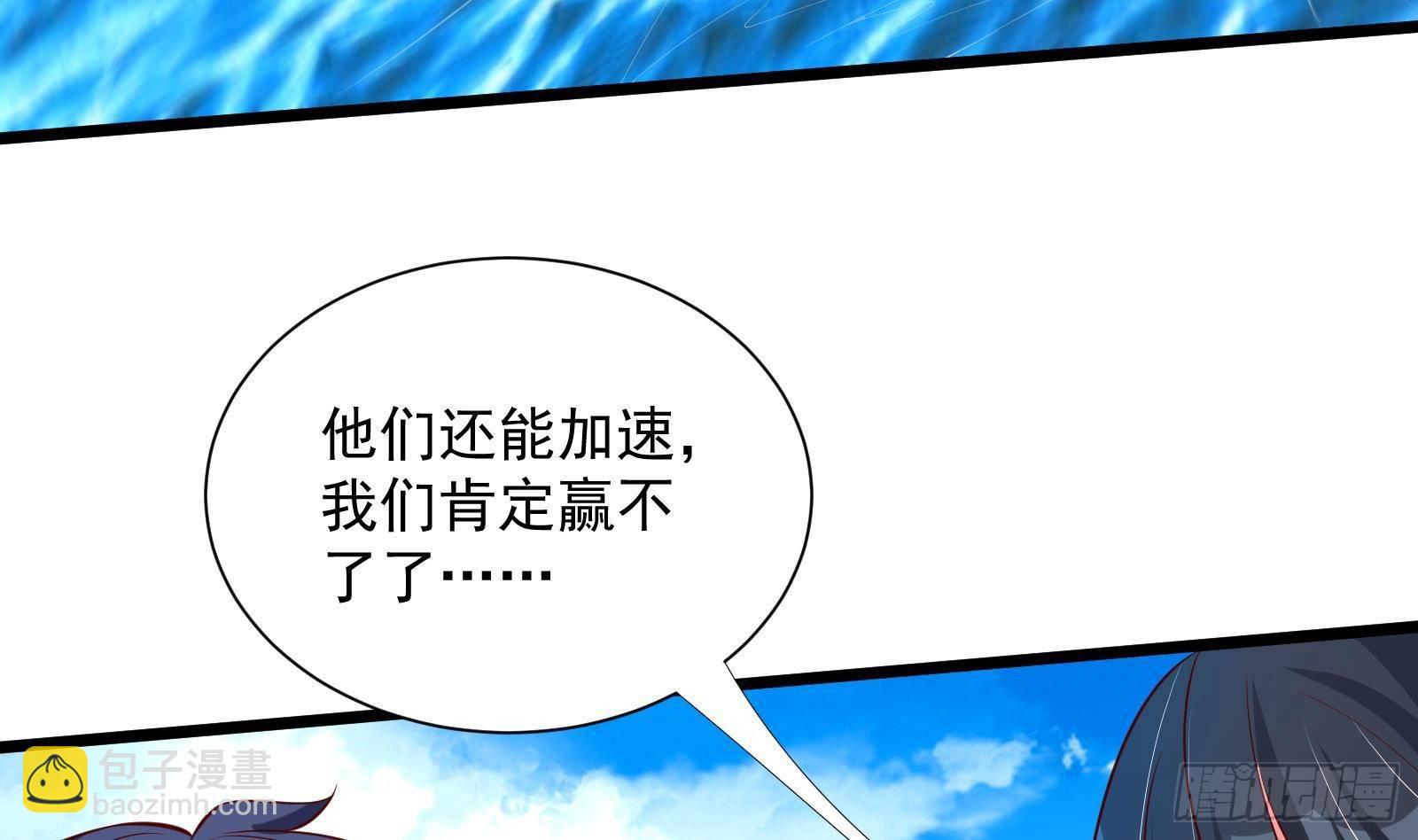 《神级外卖小哥》第31话 一定要让你身败名裂 第47页