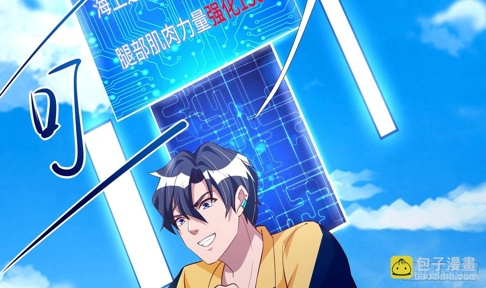 《神级外卖小哥》第31话 一定要让你身败名裂 第50页