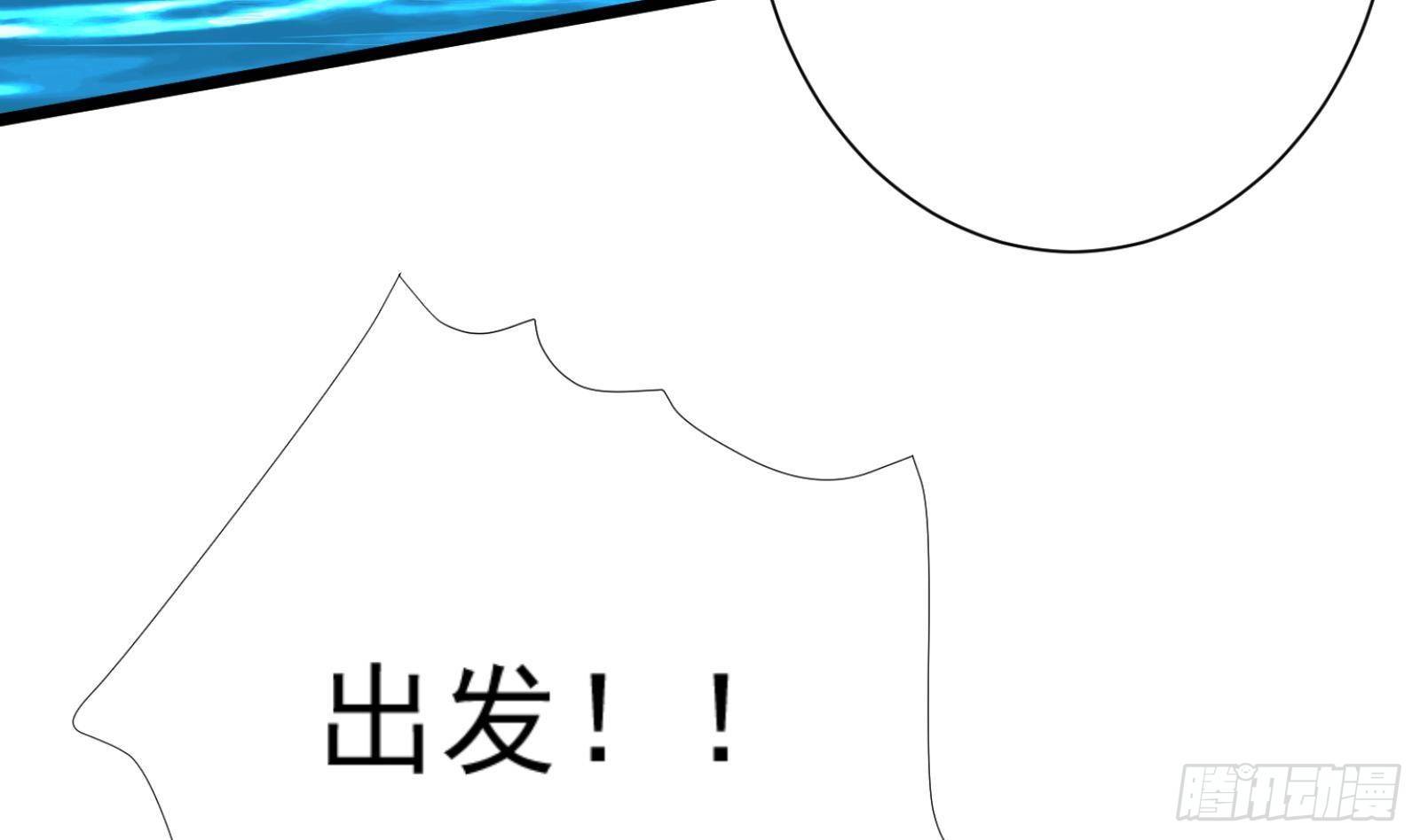 《神级外卖小哥》第31话 一定要让你身败名裂 第5页