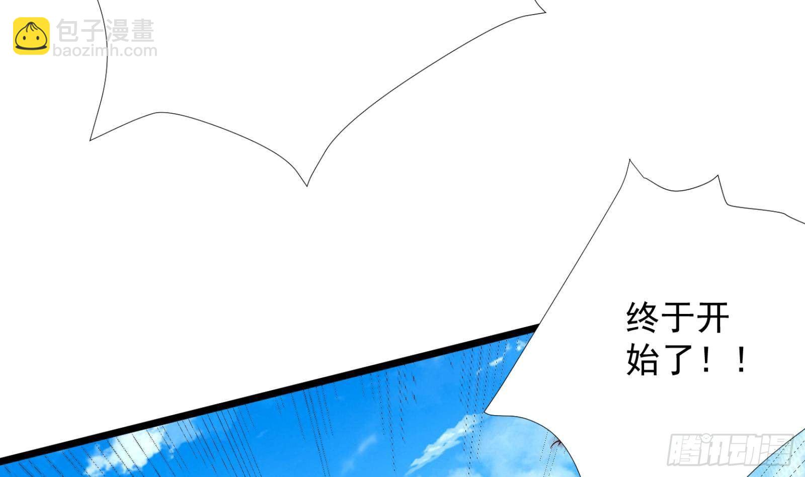 《神级外卖小哥》第31话 一定要让你身败名裂 第6页