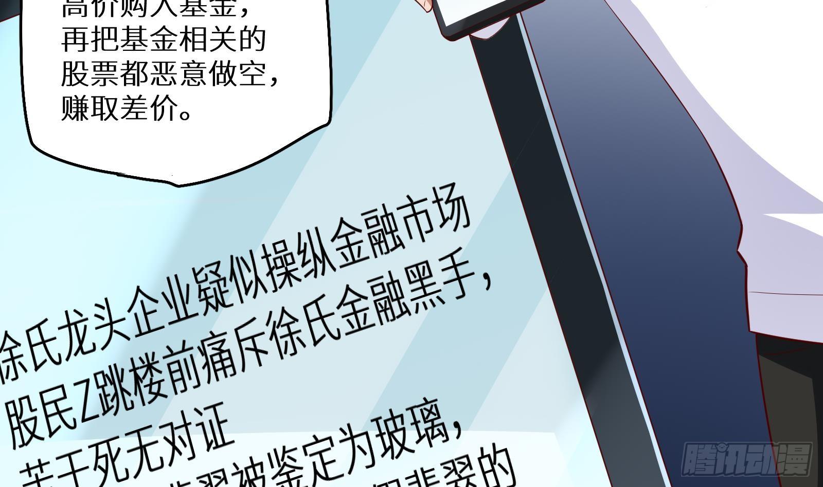 《神级外卖小哥》第28话 风太大我听不清 第12页