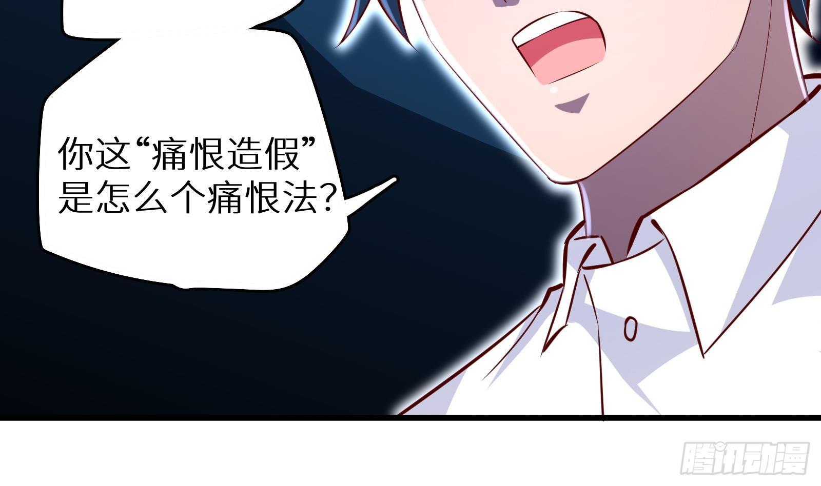 《神级外卖小哥》第28话 风太大我听不清 第15页