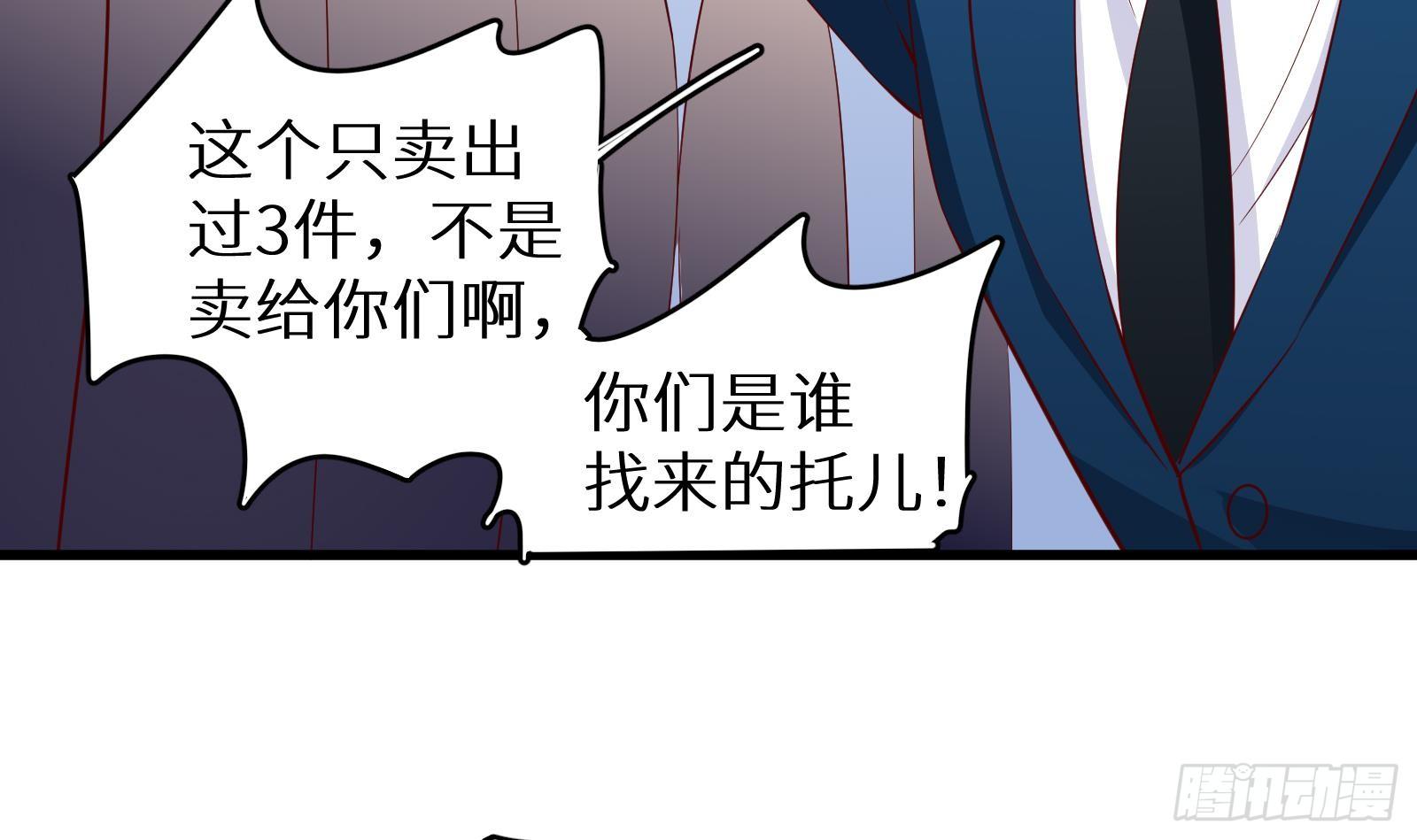 《神级外卖小哥》第28话 风太大我听不清 第22页