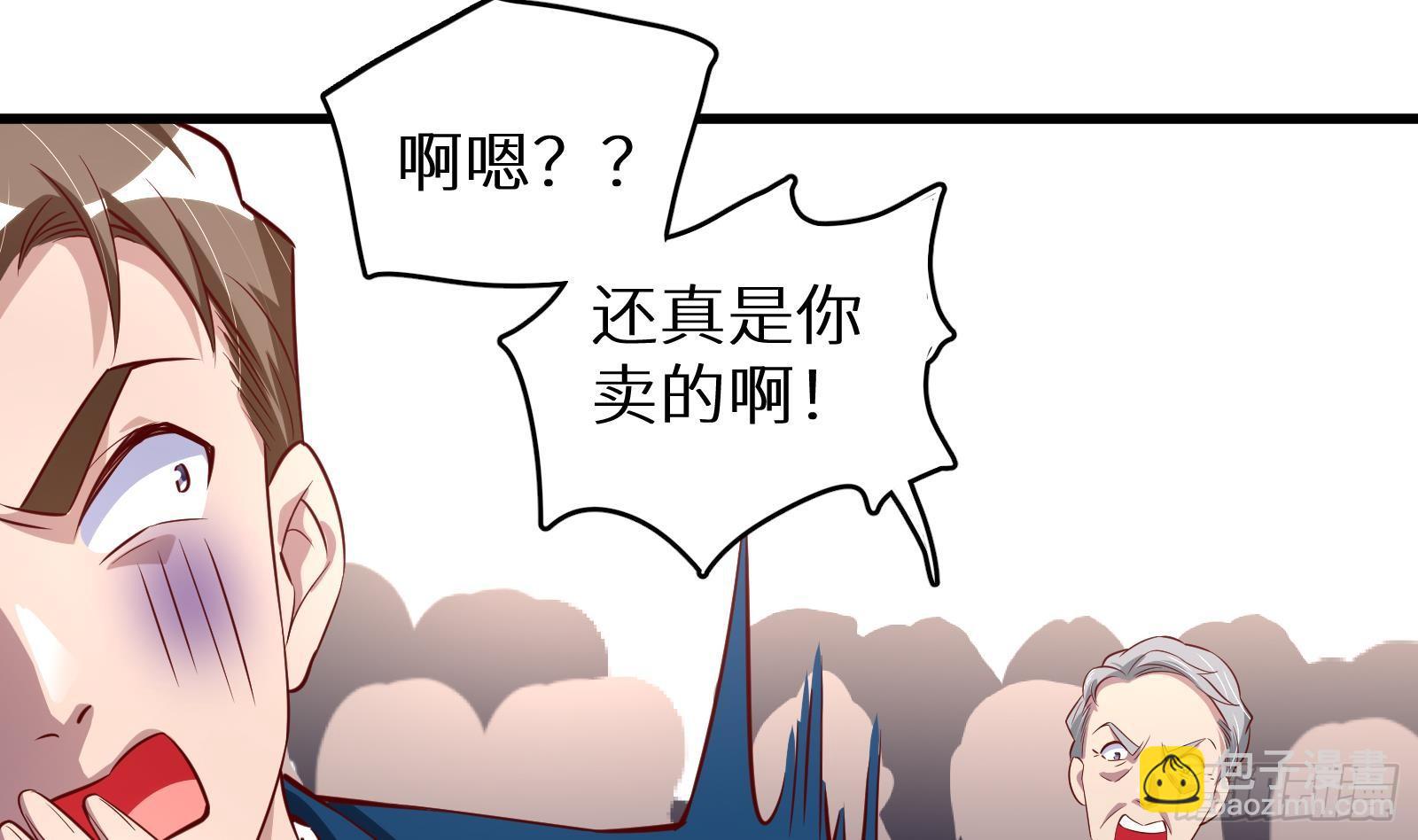 《神级外卖小哥》第28话 风太大我听不清 第23页