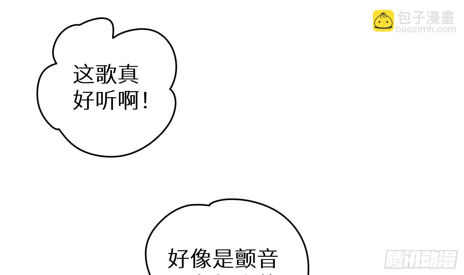 《神级外卖小哥》第28话 风太大我听不清 第33页