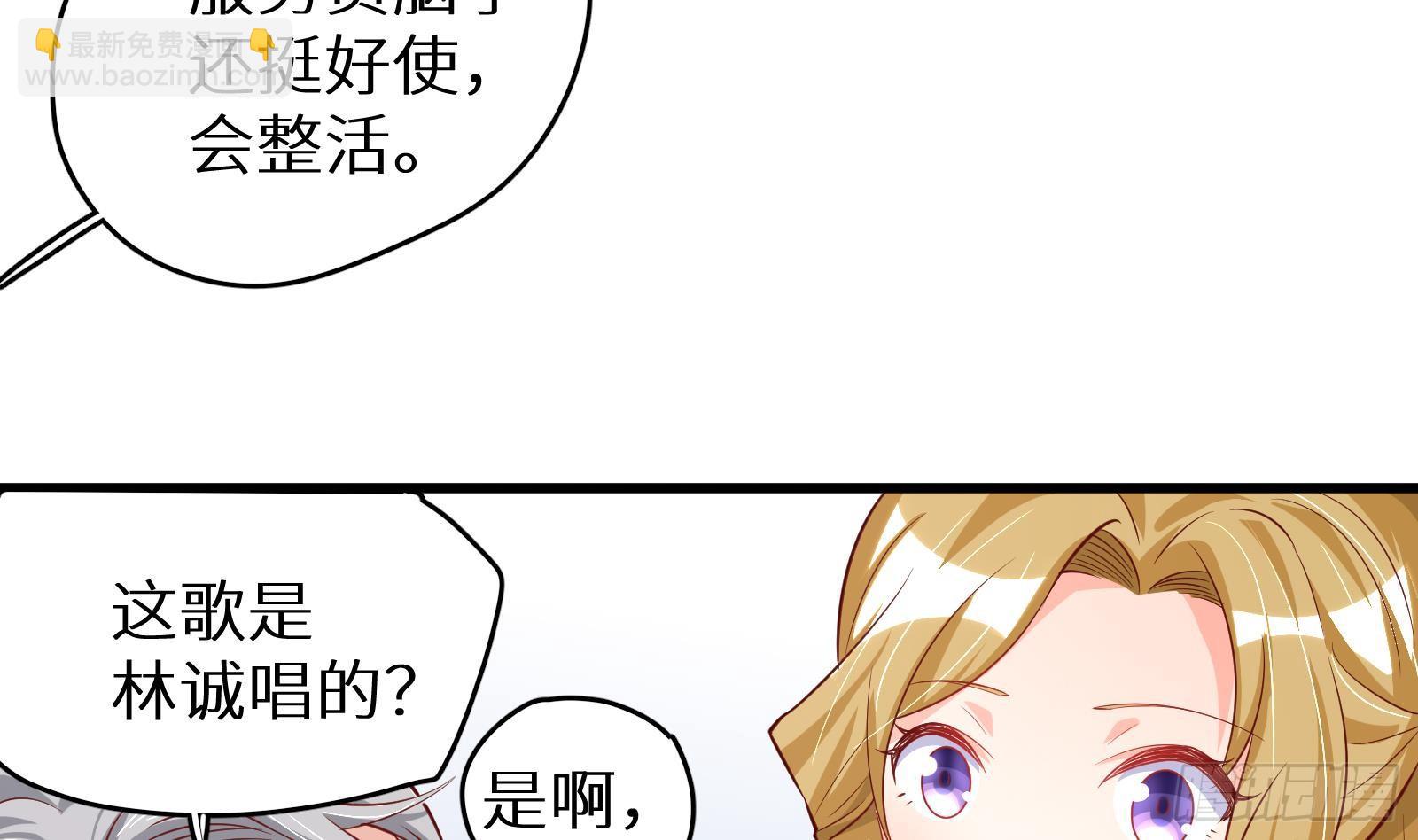 《神级外卖小哥》第28话 风太大我听不清 第35页